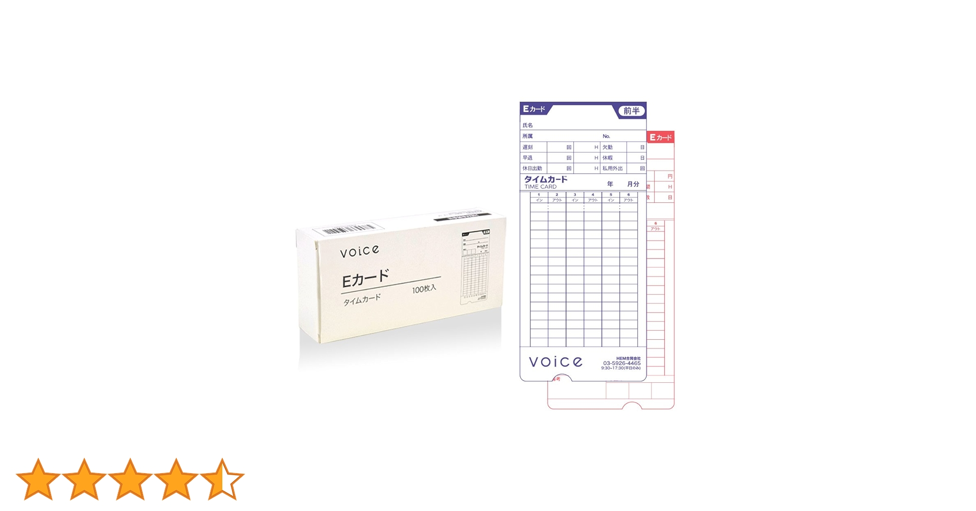 Amazon.co.jp: VOICE タイムレコーダー VT-1000 専用タイムカード E